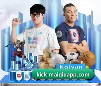 买球APP APP